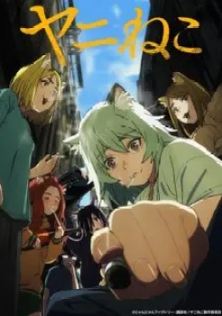 Yani Neko