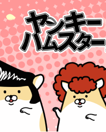 Yankee Hamster Season 2 English Subbed & Dubbed