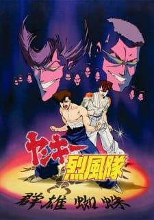 Yankee Reppuu-tai English Subbed & Dubbed
