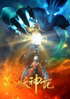Yao Shen Ji 3rd Season English Subbed & Dubbed