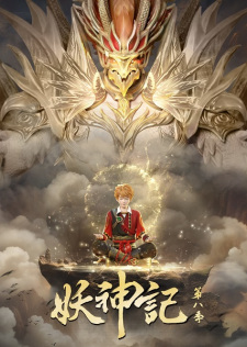 Yao Shen Ji 8th Season English Subbed & Dubbed