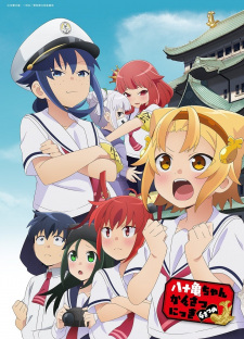 Yatogame-chan Kansatsu Nikki 4th Season English Subbed & Dubbed