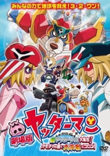 Yatterman the Movie: Shin Yattermecha Osu Gou! Omocha no Kuni de Dai Ketsudan da Koron English Subbed & Dubbed
