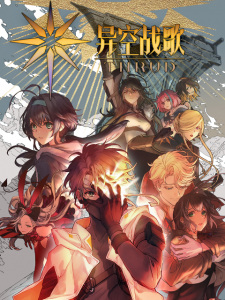 Yi Kong Zhan Ge English Subbed & Dubbed