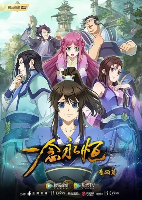 Yi Nian Yong Heng English Subbed & Dubbed