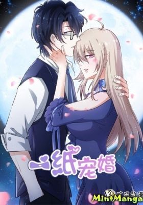 Yi Zhi Chong Hun English Subbed & Dubbed