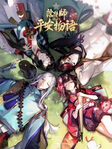 Yin Yang Shi: Ping An Wu Yu 2nd Season English Subbed & Dubbed