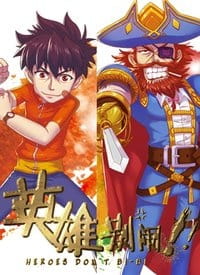 Ying Xiong Bie Nao English Subbed & Dubbed