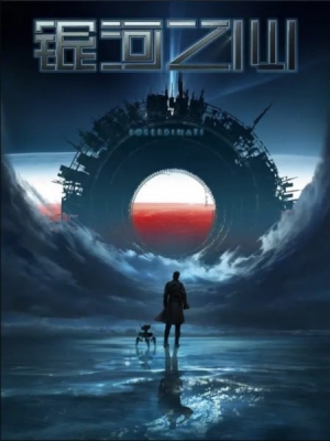 Yinhe Zhi Xin English Subbed & Dubbed