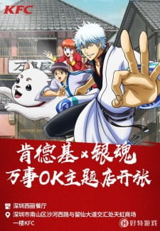 Yinhun x KFC English Subbed & Dubbed
