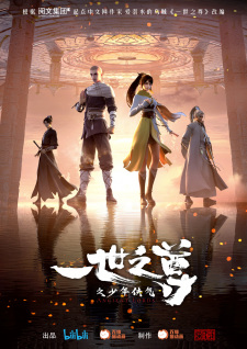 Yishi Zhi Zun China English Subbed & Dubbed