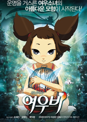Yobi The Five Tailed Fox English Subbed & Dubbed