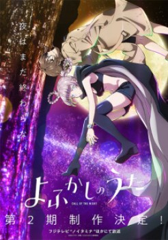 Yofukashi no Uta Season 2 English Subbed & Dubbed