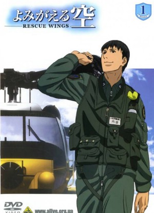 Yomigaeru Sora Rescue Wings English Subbed & Dubbed
