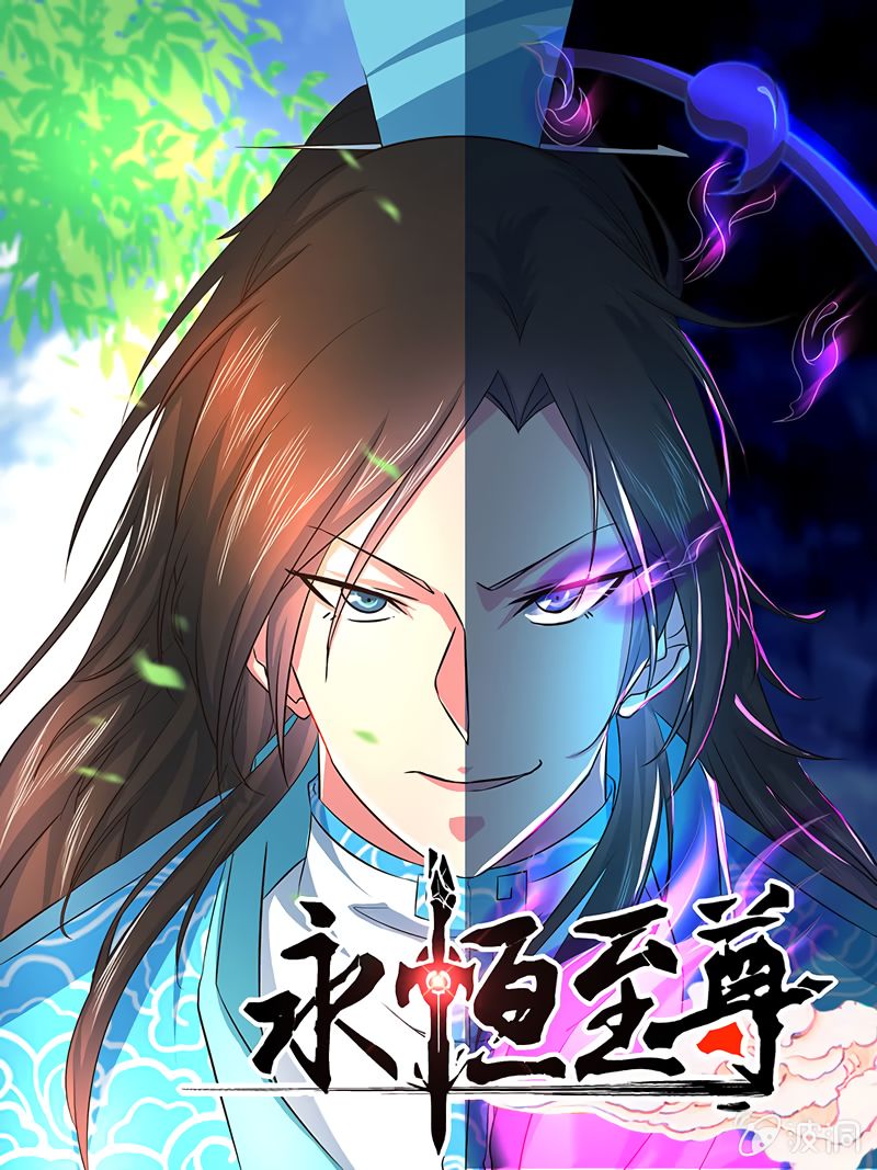Yong Heng Zhi Zun English Subbed & Dubbed