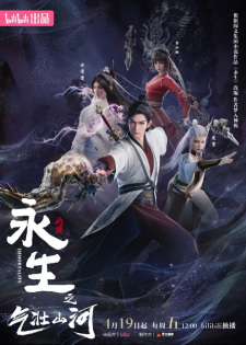 Yong Sheng: Qizhuang Shanhe English Subbed & Dubbed