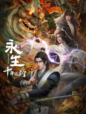 Yong Sheng: Shi Nian Zhi Yue English Subbed & Dubbed