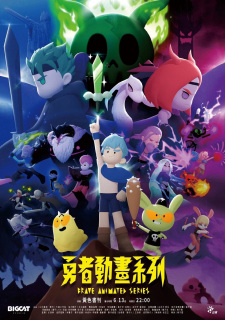 Yongzhe Donghua Xilie English Subbed & Dubbed