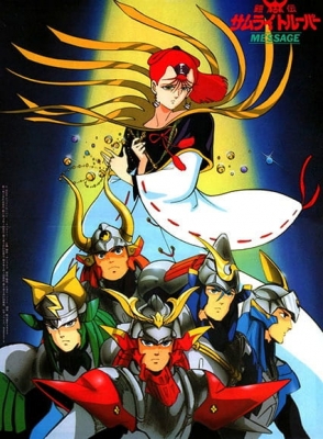 Yoroiden Samurai Troopers Message English Subbed & Dubbed