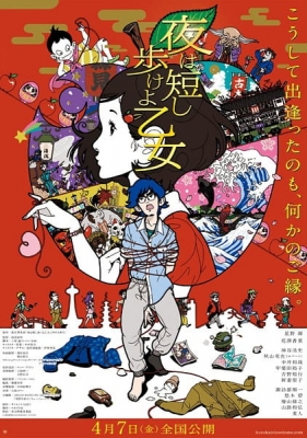 Yoru wa Mijikashi Arukeyo Otome English Subbed & Dubbed