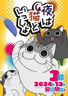 Yoru wa Neko to Issho Season 3 English Subbed & Dubbed