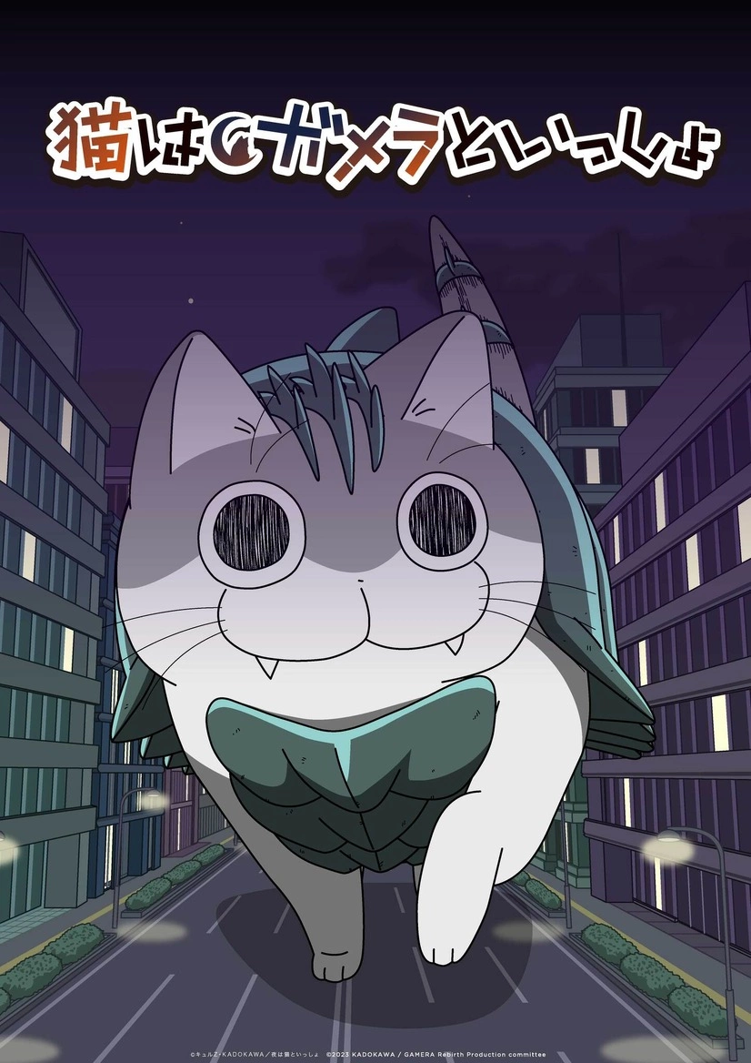 Yoru wa Neko to Issho x GAMERA -Rebirth- English Subbed & Dubbed
