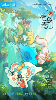 You Shou Yan English Subbed & Dubbed