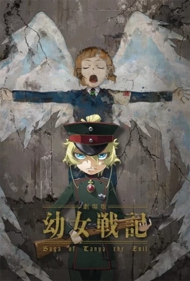 Youjo Senki Movie English Subbed & Dubbed
