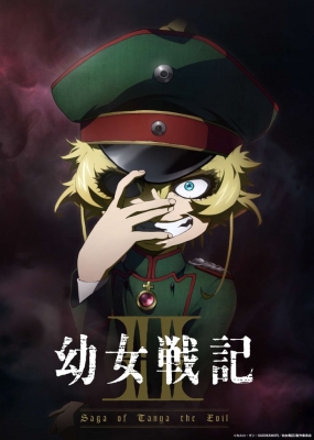Youjo Senki: Sabaku no Pasta Dai Sakusen English Subbed & Dubbed