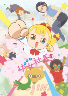 Youjo Shachou English Subbed & Dubbed