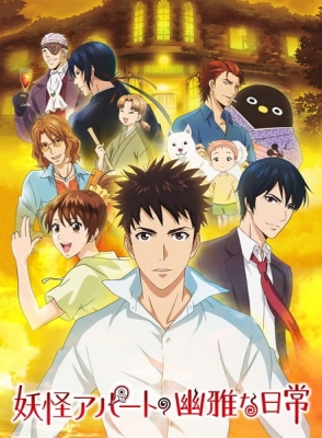 Youkai Apartment no Yuuga na Nichijou English Subbed & Dubbed