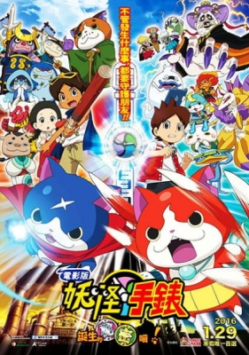 Youkai Watch Movie 1: Tanjou no Himitsu da Nyan! English Subbed & Dubbed