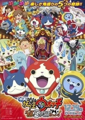 Youkai Watch Movie 2: Enma Daiou to Itsutsu no Monogatari da Nyan! English Subbed & Dubbed