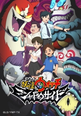Youkai Watch: Shadow Side English Subbed & Dubbed