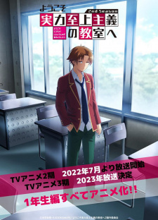 Youkoso Jitsuryoku Shijou Shugi no Kyoushitsu e (TV) 3rd Season English Subbed & Dubbed
