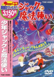 Young Jack and the Witch (Dub) English Subbed & Dubbed