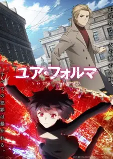 Your Forma English Subbed & Dubbed