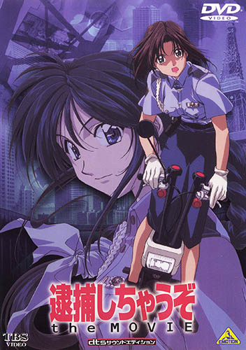 You`re Under Arrest The Movie English Subbed & Dubbed