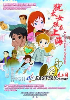 Youtai Nuhai Zai Shanghai English Subbed & Dubbed