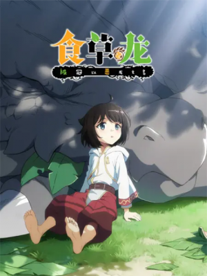 Yowai 5000-nen no Soushoku Dragon, Iwarenaki Jaryuu Nintei English Subbed & Dubbed