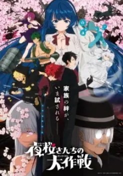 Yozakura-san Chi no Daisakusen 2nd Season Episode 7 English Sub