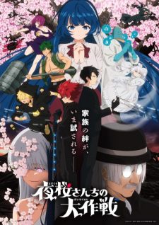 Yozakura San Chi No Daisakusen 2Nd Season