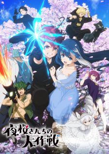 Yozakura-san Chi no Daisakusen English Subbed & Dubbed