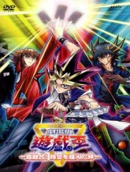 Yu-Gi-Oh! 3D: Bonds Beyond Time (Dub) English Subbed & Dubbed