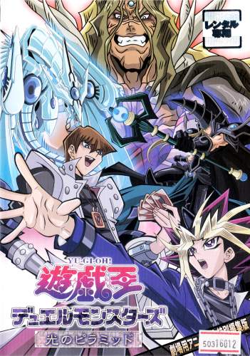Yu-Gi-Oh! Pyramid of Light English Subbed & Dubbed