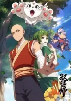 Yu Ling Shi English Subbed & Dubbed