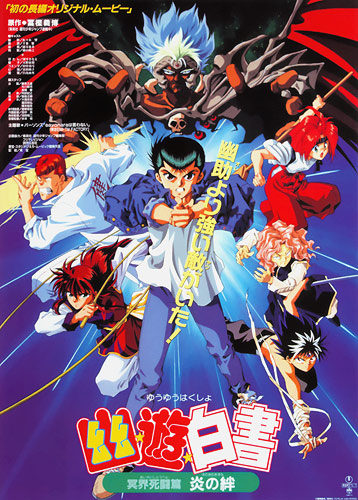 Yu Yu Hakusho: Poltergeist Report English Subbed & Dubbed