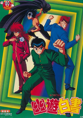 Yu Yu Hakusho: The Golden Seal English Subbed & Dubbed