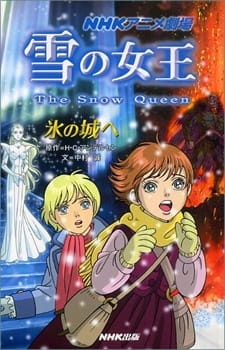 Yuki no Joou (TV) English Subbed & Dubbed