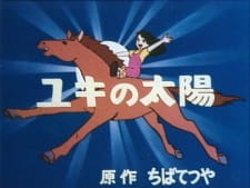 Yuki no Taiyou Pilot English Subbed & Dubbed